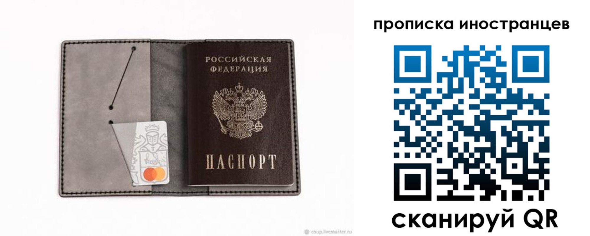прописка паспорт в Александровске
