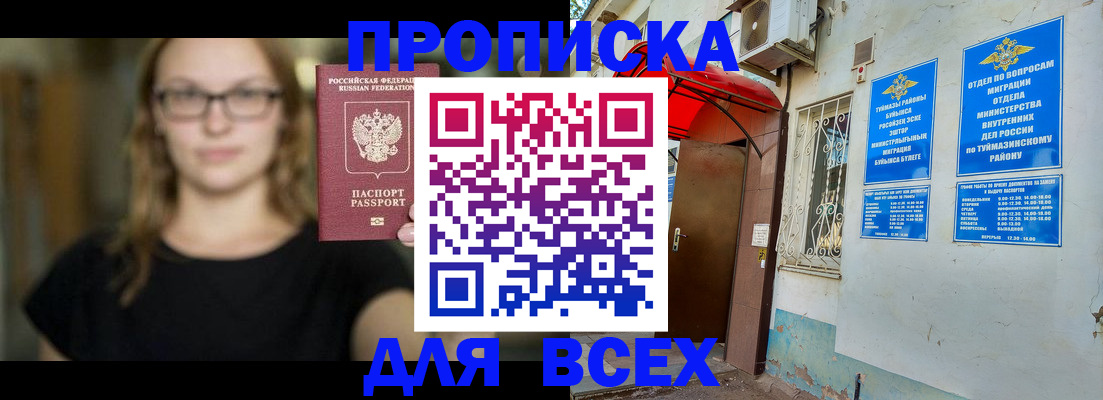 прописка от собственника в Александровске
