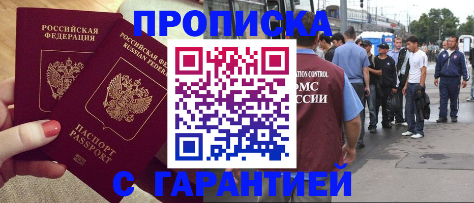временная регистрация собственник в Александровске