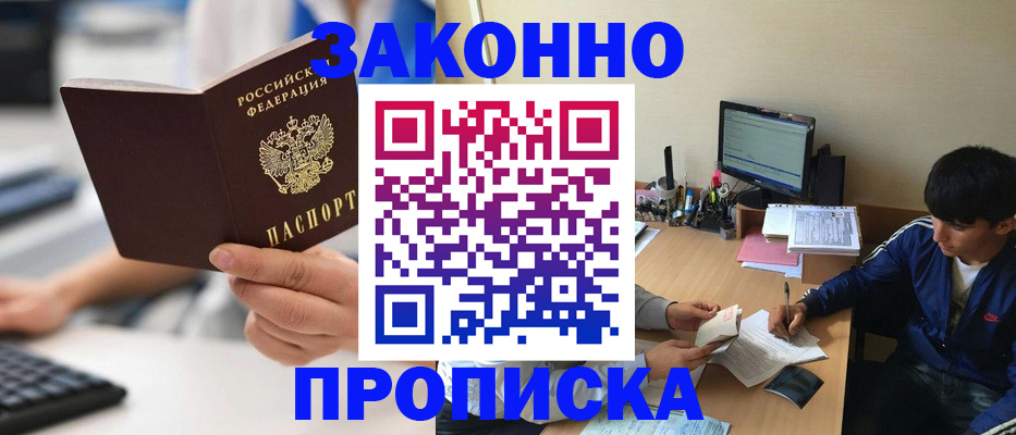 временная регистрация надежно в Александровске