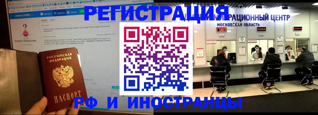 прописка регистрация в Александровске