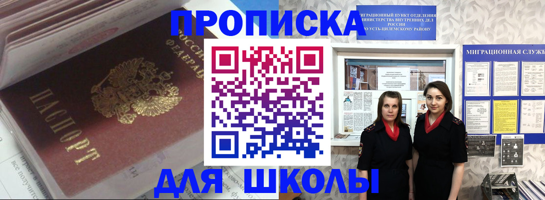 временная регистрация в квартире в Александровске